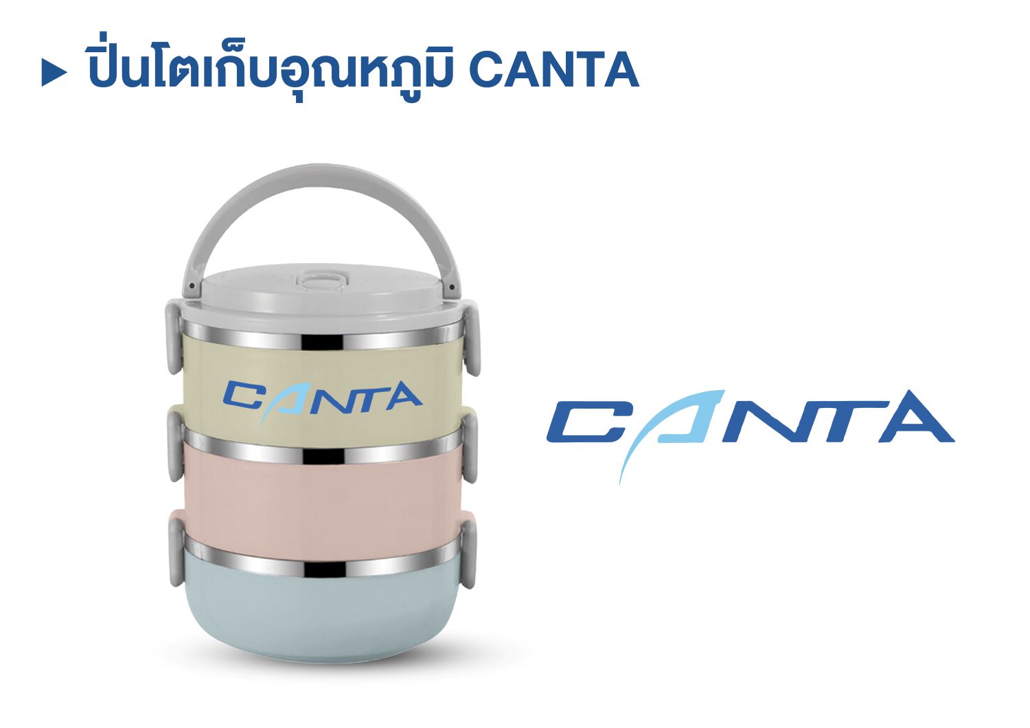 ของแถม เครื่องผลิตออกซิเจน ยี่ห้อ Canta